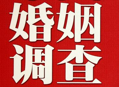 「工农区福尔摩斯私家侦探」破坏婚礼现场犯法吗？